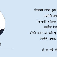 बिस वर्षमा पनि पूरा भएन आयोजना