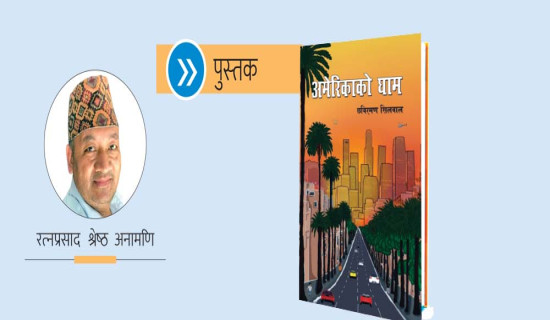 बिस वर्षमा पनि पूरा भएन आयोजना