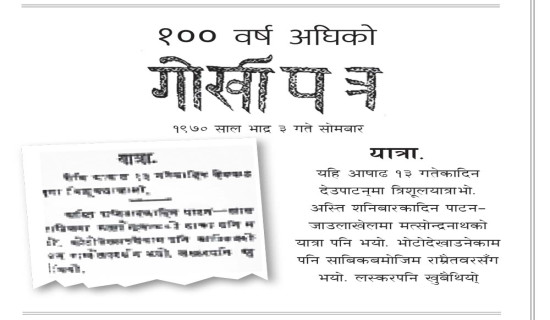 निजीकरण अघि बढाइँदै