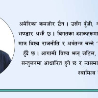 आयातनिर्यातमा सङ्कुचन व्यापार घाटा एक खर्ब सोह्र अर्ब