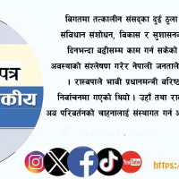 आयातनिर्यातमा सङ्कुचन व्यापार घाटा एक खर्ब सोह्र अर्ब