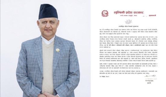 लगानीसमेत उठेन तोरीको