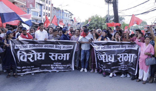 राष्ट्रपतिको असंवैधानिक कदमविरुद्ध गठबन्धन दलका युवा संगठनद्वार प्रदर्शन  (फोटो फिचर)