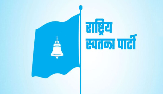 लुम्बिनी प्रदेशका २६ निर्वाचन क्षेत्रमध्ये २१ स्थानमा रास्वपाका उम्मेदवार विजयी