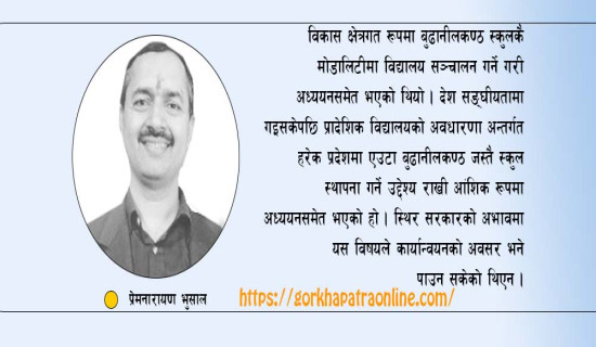 चीनबाट नेपालको अपेक्षा