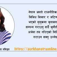 चीनबाट नेपालको अपेक्षा