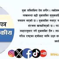 शब्दबिनाको स्पेनको राष्ट्रिय गान !