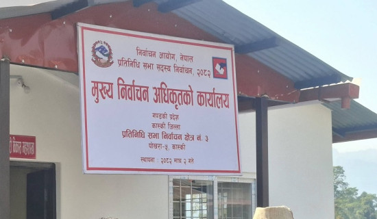 गण्डकी प्रदेशमा एमाले र नेकपा जितविहीन