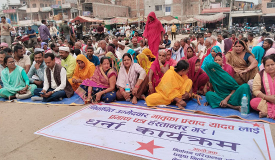 नेकपाका मातृकाप्रसाद यादवलाई निर्वाचितको प्रमाणपत्र दिन माग गर्दै धर्ना