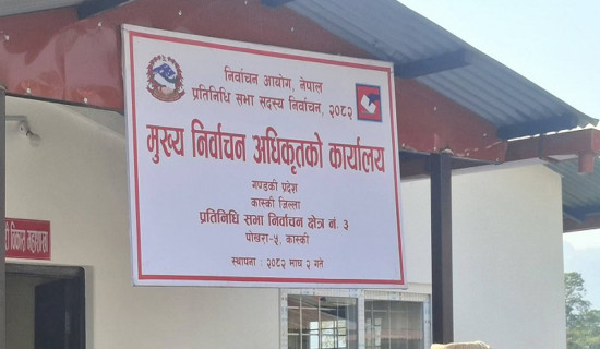 महिला नेतृत्वको उत्कृष्टता