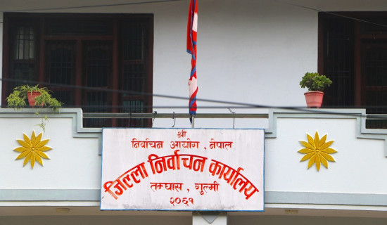 समावेशीकरणको दिशामा नयाँ फड्को : गोरखापत्रद्वारा प्रकाशित चाम्लिङ भाषा