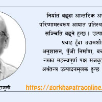 संवैधानिक निकासका लागि निर्वाचन