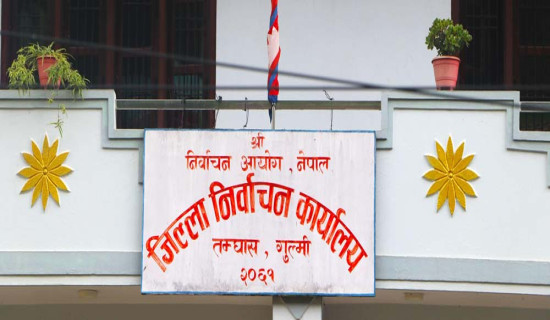 ‘सिप अर्थतन्त्र’ को आधार