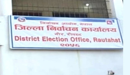 रौतहटमा २२ हजार मत बदर