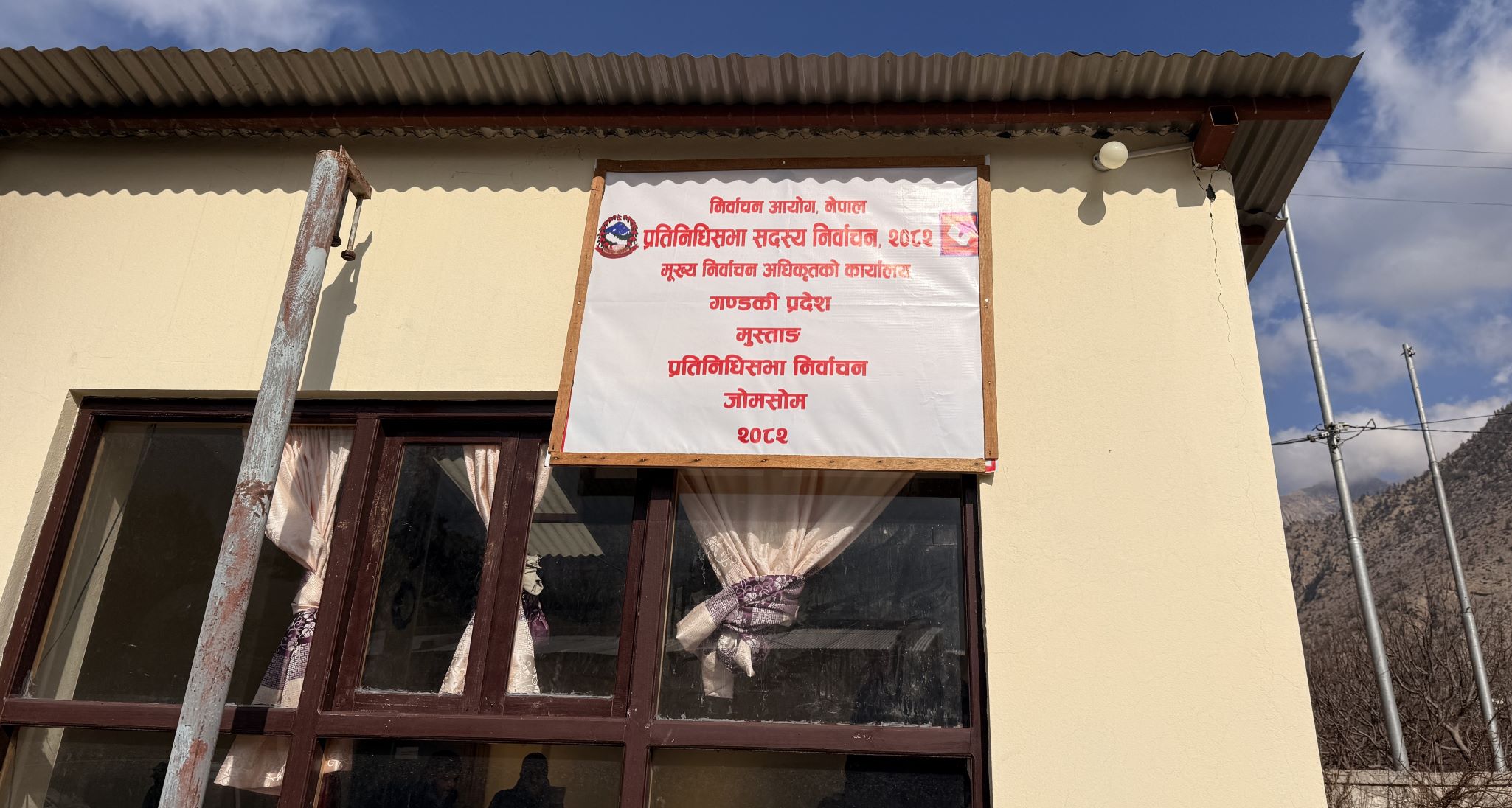 मुस्ताङमा नेकपासहित ५ दलको जमानत जफत