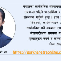 परामर्श नहुँदा विषादीले ढाकिन्छ तरकारी