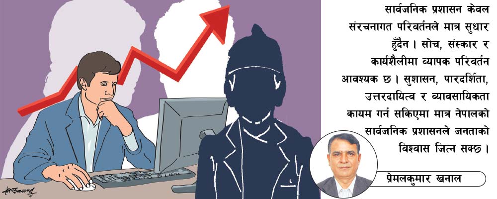 प्रशासन सुधारको दिशा