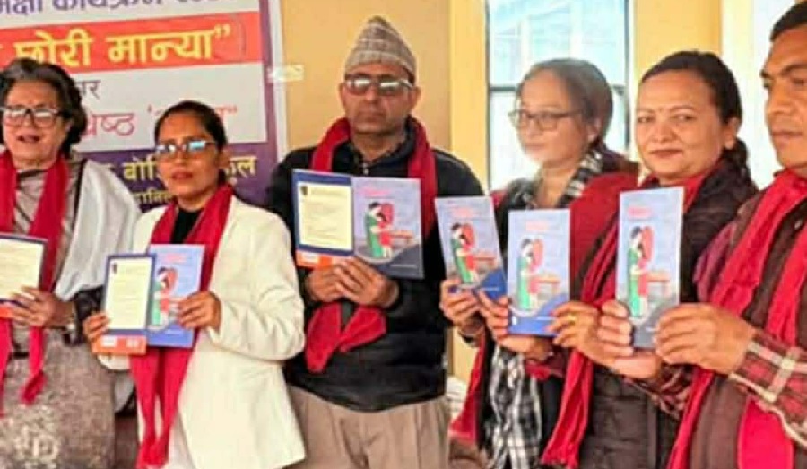 ‘मेरी छोरी मान्या’ बालकथा सङ्ग्रहको विमोचन