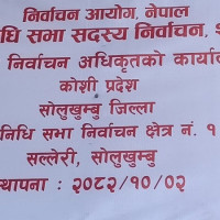 समावेशीकरणको दिशामा नयाँ फड्को : गोरखापत्रद्वारा प्रकाशित भोजपुरी भाषा