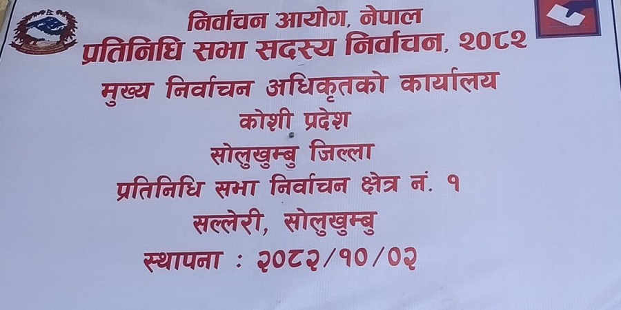 सोलुखुम्बुमा तीन हजार ७६४ मत बदर