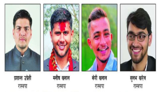 ‘स्थानीय तहभन्दा अघि सङ्घीय निर्वाचन हुनुपर्छ’