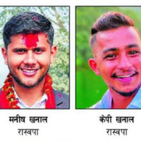 डिजिटल युगमा गोरखापत्र