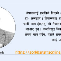 सुरक्षा र उद्धारमा सरकारको दीर्घकालीन रणनीति
