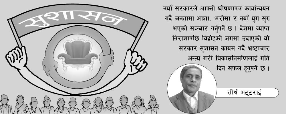 सफल ऐतिहासिक निर्वाचन