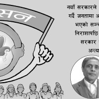 सुरक्षा र उद्धारमा सरकारको दीर्घकालीन रणनीति