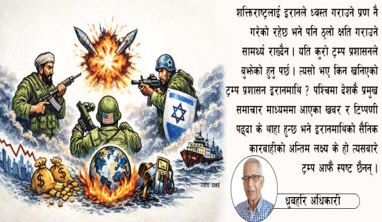 पराजयको समीक्षासँगै नीति र नेतृत्वको बहस