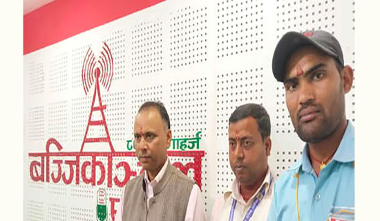 समावेशीकरणको दिशामा नयाँ फड्को : गोरखापत्रद्वारा प्रकाशित बज्जिका  भाषा