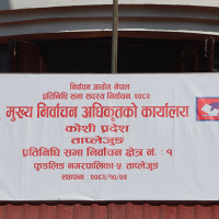 समावेशीकरणको दिशामा नयाँ फड्को : गोरखापत्रद्वारा प्रकाशित राजवंशी भाषा