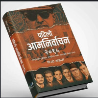 एन्फा महिला लिग : उद्घाटनमा एनआरटी र संकटाबिच प्रतिस्पर्धा