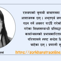 फेरि डढेलोको त्रास