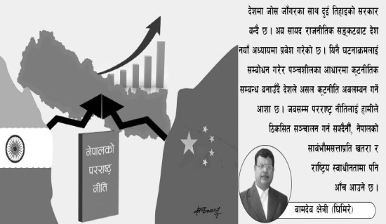 फेरि डढेलोको त्रास