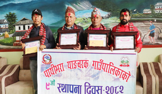 पाथीभरा याङ्वरक गाउँपालिकाद्वारा उत्कृष्ट किसान पुरस्कृत