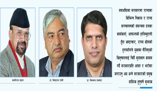 राष्ट्रिय उत्पादनमा सात प्रतिशत योगदान