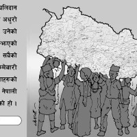 संसद् व्यक्तिगत आरोप र प्रत्यारोप गर्ने थलो होइन