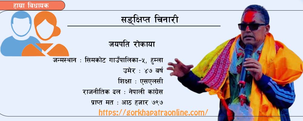 पिछडिएका क्षेत्रका मुद्दा संसद्मा उठाउँछु