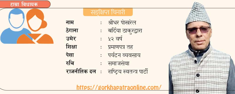 ‘वाचापत्र अनुसार नै काम गर्छु’