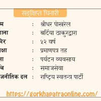 पश्चिम एसियाको तनाब : नेपालीको सुरक्षा संवेदनशीलता