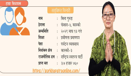 ‘जनताले मत दिए, हामी सुशासन दिन्छौँ’