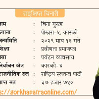 पश्चिम एसियाको तनाब : नेपालीको सुरक्षा संवेदनशीलता