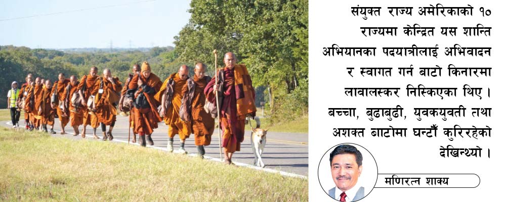 भन्तेको अघि अघि अलोका