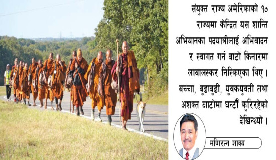 भन्तेको अघि अघि अलोका