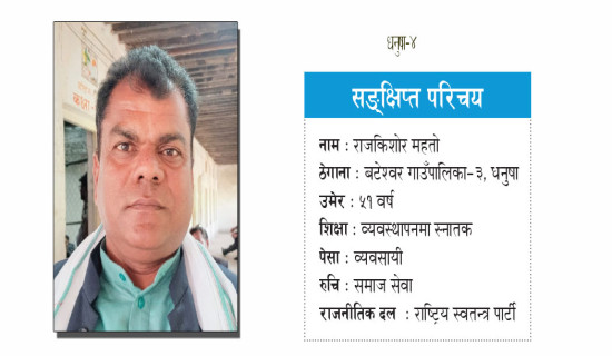 प्रतिबद्धता पूरा गर्न दृढतापूर्वक लाग्ने छु’