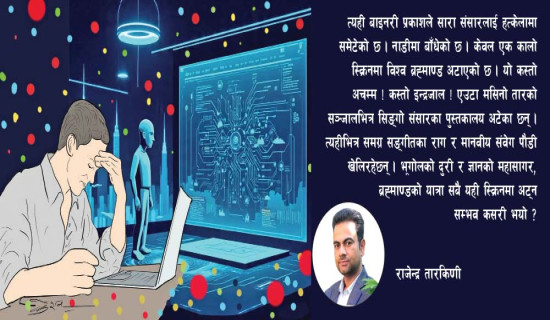 बाइनरीको बाँसुरी एल्गोरिदमको नृत्य