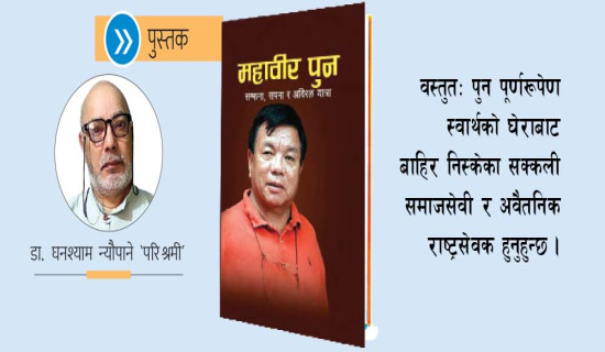 नयाँ श्रम गन्तव्यको खोजी