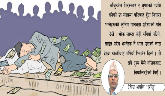 घोडेपानीमा मिलान कुन्देरा