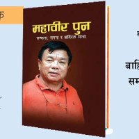 विवादको भुमरीमा लघुवित्त